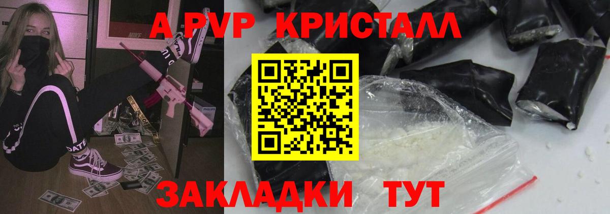 A PVP VHQ  Alpha-PVP мука  Вход с VPN  Alpha-PVP мука  Магадан 