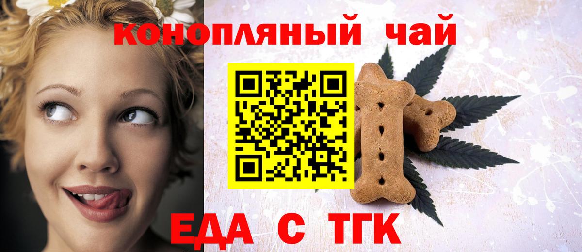 Canna-Cookies конопля Магадан