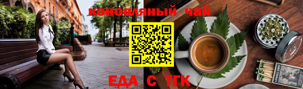 Canna-Cookies марихуана  Вход с VPN  Магадан 