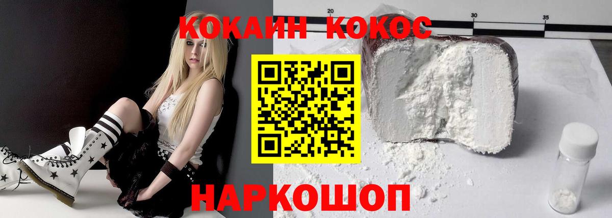хочу   КОКАИН  Вход с VPN  Cocaine 98%  Магадан 