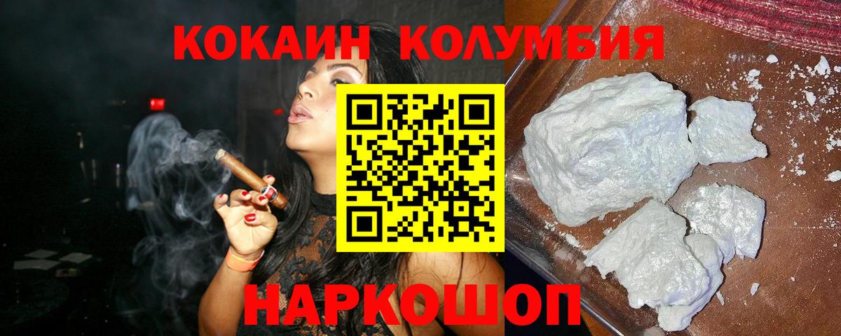 Кокаин 97% Магадан
