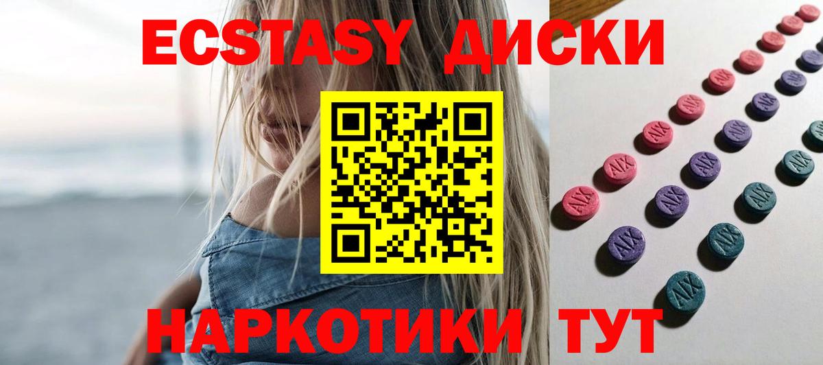 Экстази louis Vuitton  Ecstasy  Магадан  Вход с VPN 