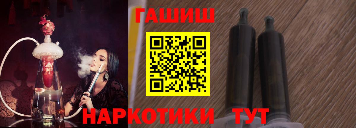 ГАШИШ  Гашиш Cannabis  ГАШИШ hashish  Вход с VPN  Магадан 