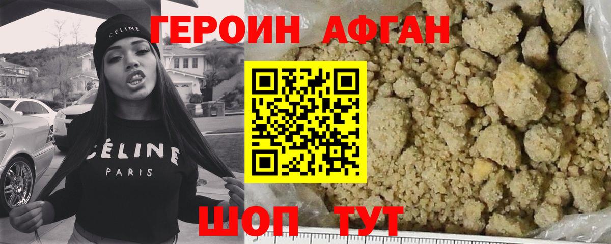 Героин белый  Героин  Магадан  Вход с VPN 