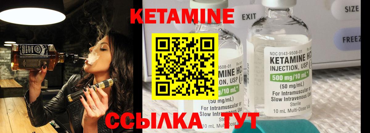 Магадан  КЕТАМИН VHQ  Вход с VPN 