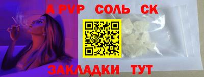 ALPHA PVP Донецк