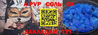 ALPHA PVP Донецк