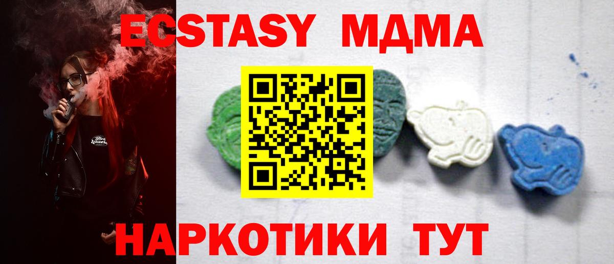 MDMA кристаллы  MDMA  Магадан  МДМА Molly  Вход с VPN 