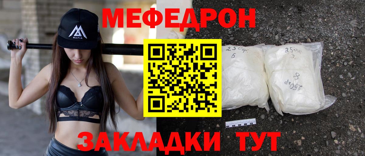 МЕФ 4 MMC  Вход с VPN  Мефедрон  Магадан 