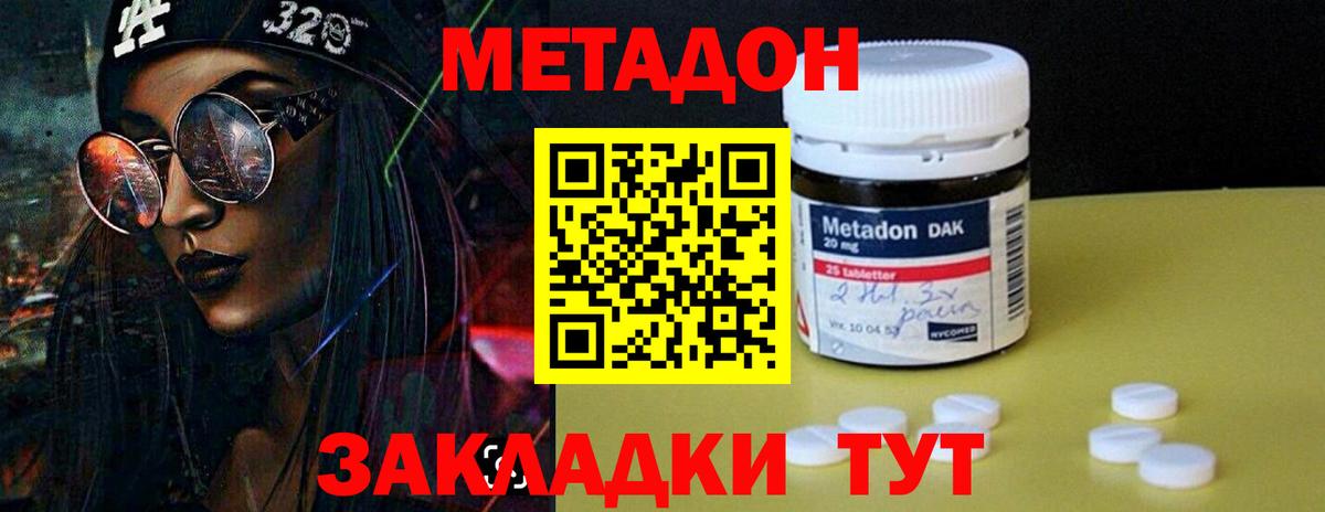 Метадон белоснежный  Вход с VPN  Магадан 