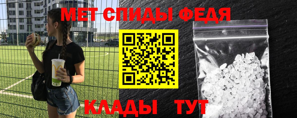МЕТАМФЕТАМИН Декстрометамфетамин 99.9%  Вход с VPN  Магадан 