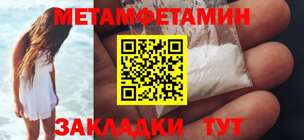 МЕТАМФЕТАМИН Декстрометамфетамин 99.9% Магадан