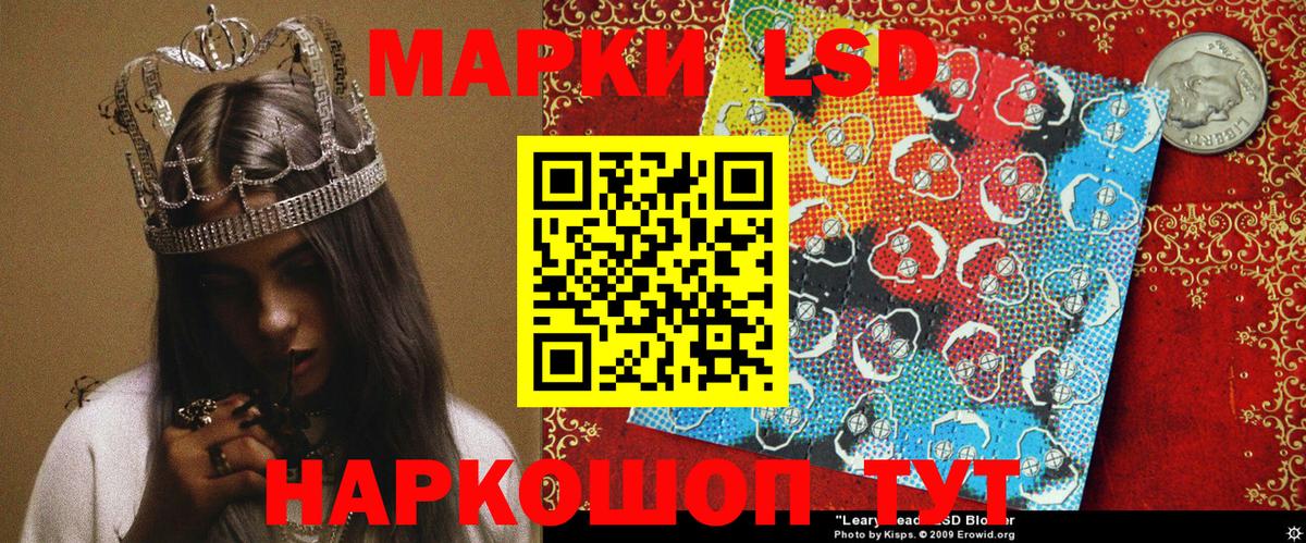 Марки 25I-NBOMe  Вход с VPN  Магадан  Наркотические марки 1,8мг 